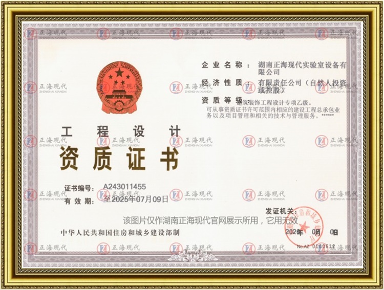 建筑裝飾工程設(shè)計(jì)專項(xiàng)乙級(jí)